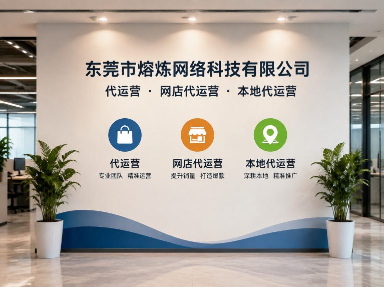 连南瑶族自治县为制造企业提供电商增长方案